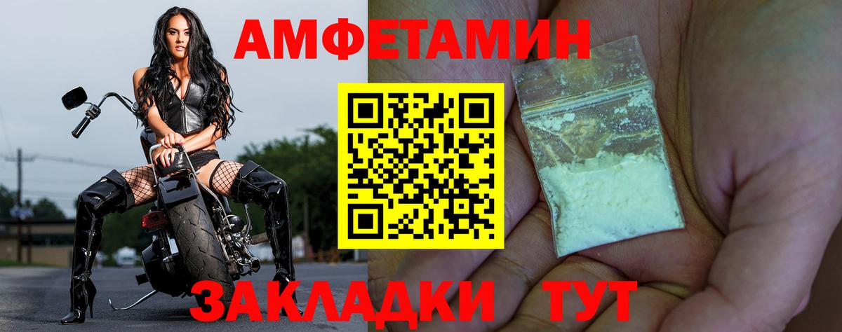 Амфетамин 98% Людиново