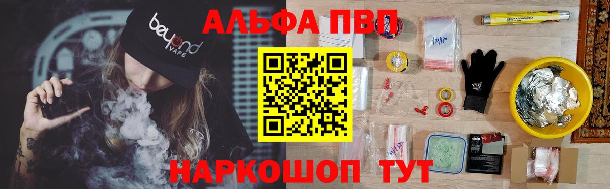 А ПВП СК КРИС  A-PVP крисы CK  Людиново  A-PVP СК КРИС  Alpha PVP  Вход с VPN 