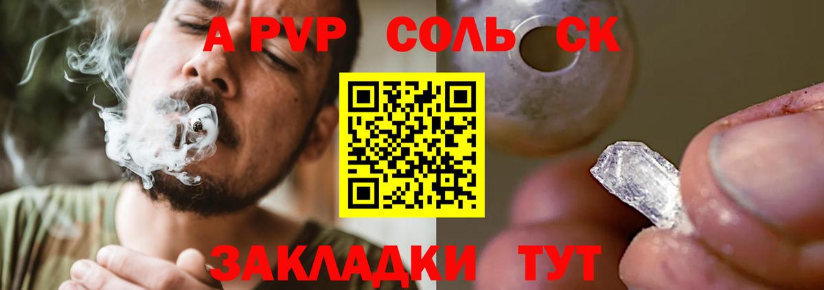 Alpha-PVP мука Людиново