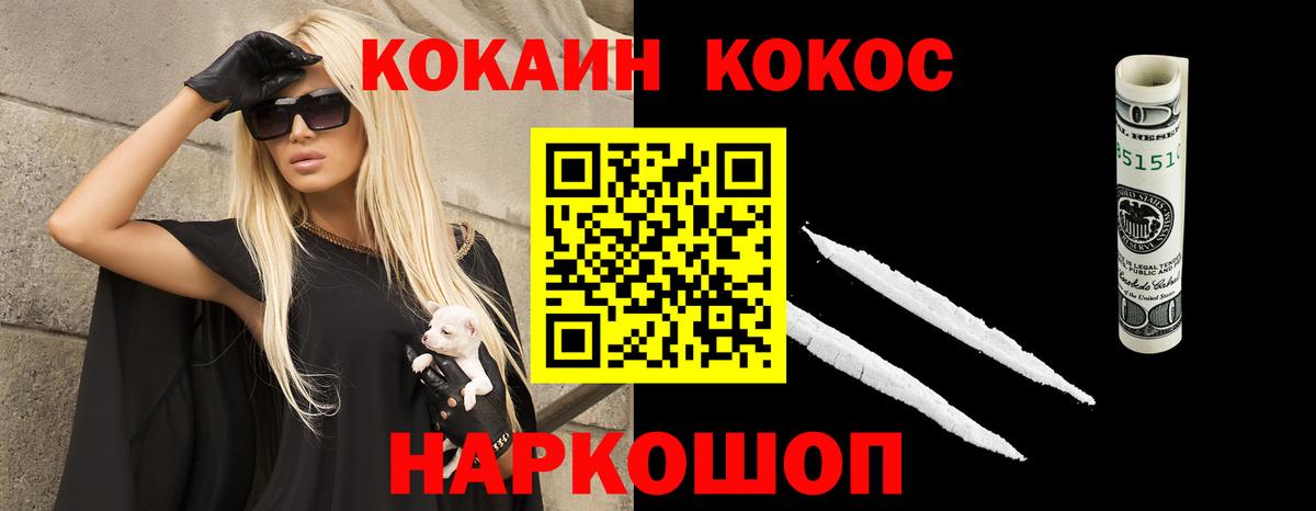 Людиново  Кокаин 99%  Вход с VPN 