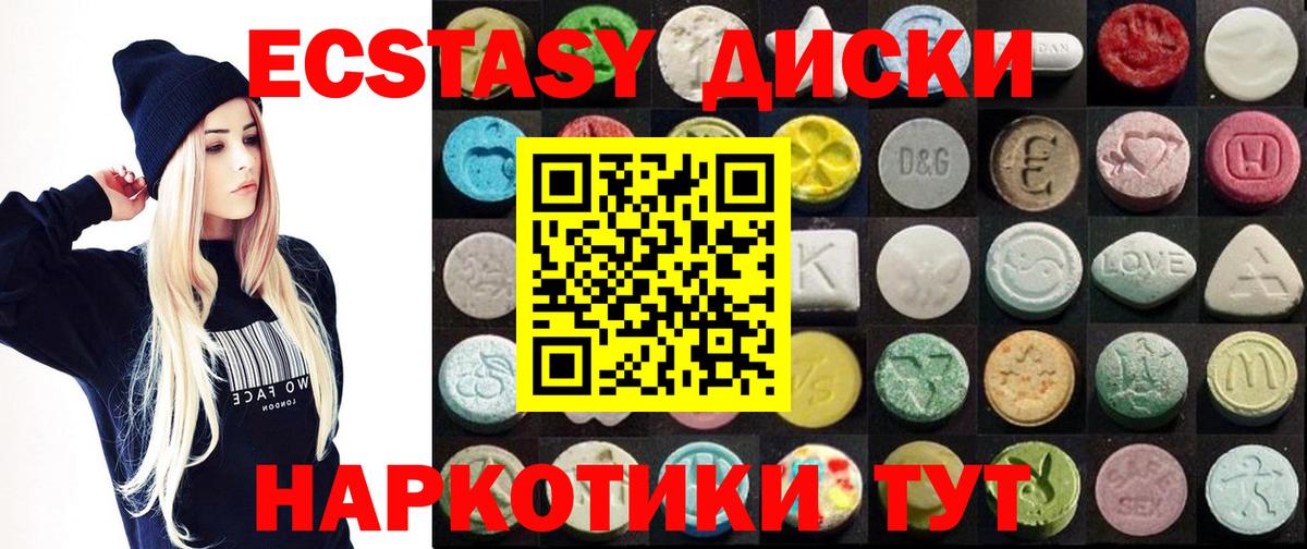 Людиново  Экстази mix  Ecstasy  Вход с VPN 