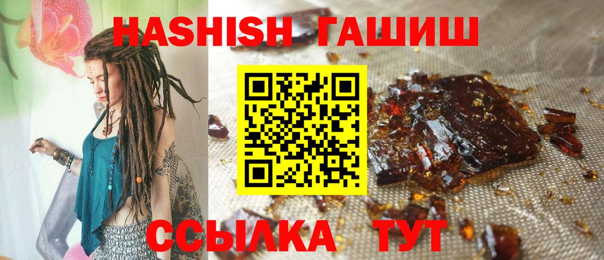 купить   ГАШ VHQ  Гашиш hashish  Вход с VPN  Людиново 