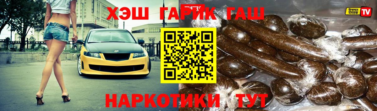 ГАШ  Кокаин  Экстази  COCAIN  LSD-25  Меф МЯУ МЯУ  МЕФ кристаллы  Codein  Где купить  Людиново  Вход с VPN  Метамфетамин  Бошки Шишки 