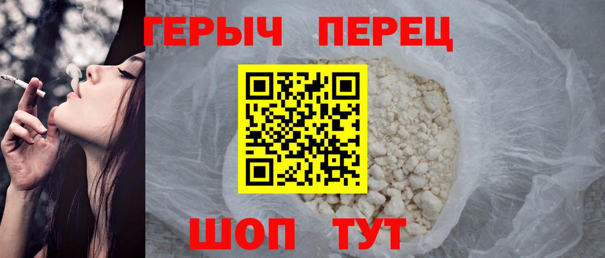 ГЕРОИН гречка  Вход с VPN  Людиново 