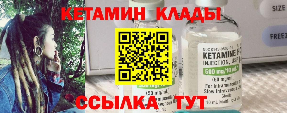 КЕТАМИН ketamine  дарк нет какой сайт  Людиново  Вход с VPN 