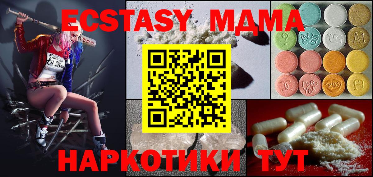 МДМА кристаллы  МДМА кристаллы  Людиново  Вход с VPN 