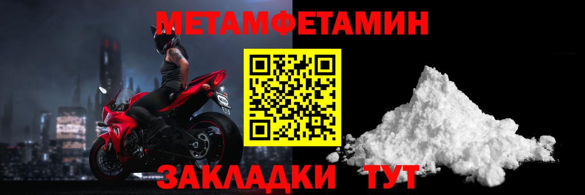 Людиново  МЕТАМФЕТАМИН пудра  Вход с VPN 