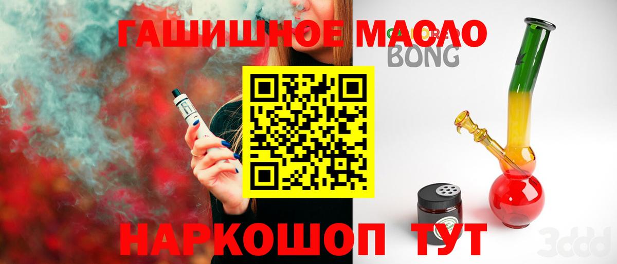 Дистиллят ТГК THC oil Людиново